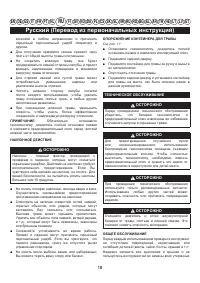 Страница 19