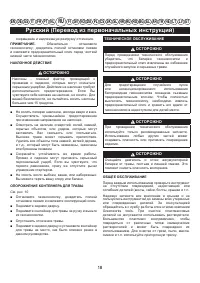 Страница 19