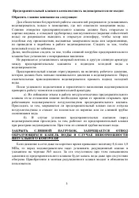 Страница 5