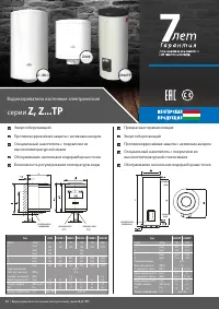 Страница 12