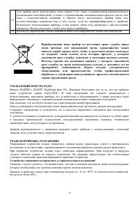 Страница 19