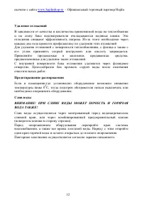 Страница 12