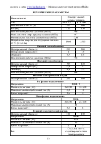 Страница 13