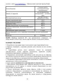 Страница 14