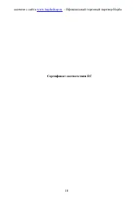 Страница 18