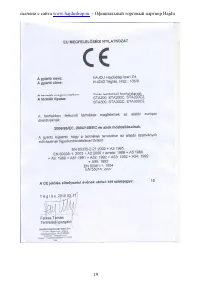 Страница 19