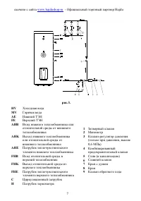 Страница 7