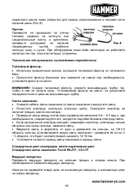 Страница 21