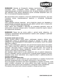 Страница 14