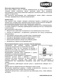 Страница 15