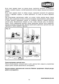 Страница 17