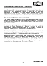 Страница 21