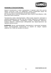 Страница 16