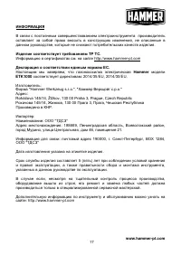 Страница 18