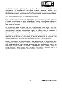 Страница 25