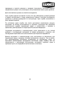 Страница 21