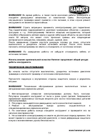 Страница 14