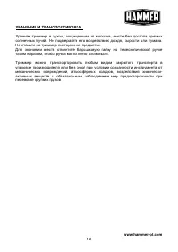 Страница 17