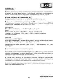 Страница 19