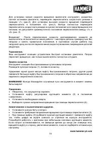 Страница 17