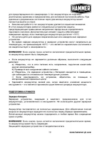 Страница 13