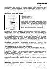 Страница 14