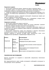 Страница 16