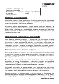 Страница 19