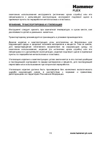 Страница 20