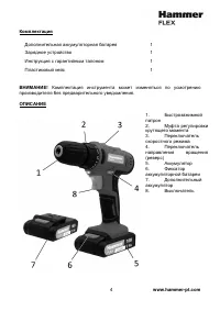 Страница 5