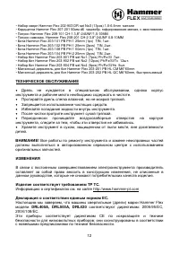 Страница 12