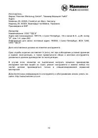 Страница 13