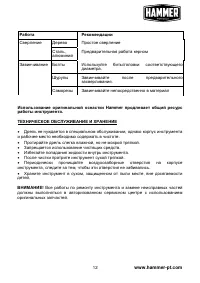 Страница 13
