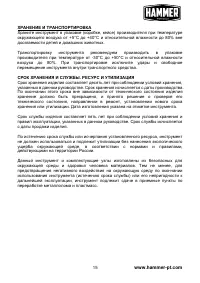 Страница 16