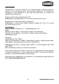 Страница 17