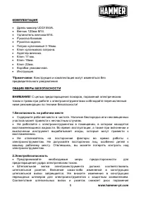 Страница 6
