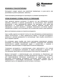 Страница 16