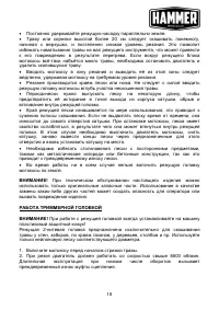 Страница 17