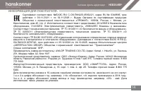 Страница 16