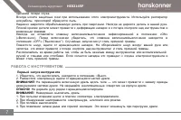 Страница 9