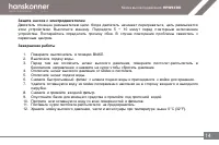Страница 16
