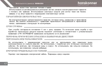 Страница 19