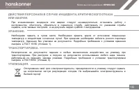 Страница 20
