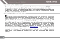 Страница 21