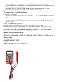 Страница 5