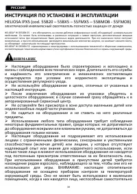Страница 39