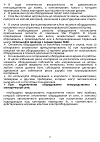 Страница 42