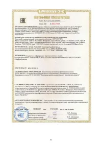 Страница 51