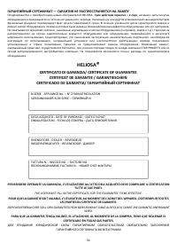 Страница 30