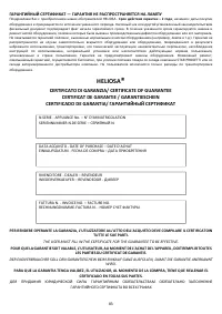 Страница 43